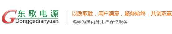 扬州东歌电源有限公司